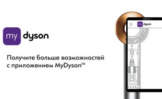 Компания Dyson представила мобильное приложение в Казахстане
