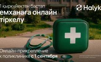 Halyk запускает возможность прикрепления к поликлинике в приложении